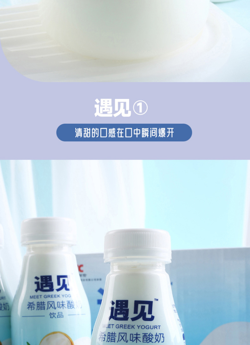 酸奶遇见希腊风味酸奶清爽口感奶香甘醇厂家直发