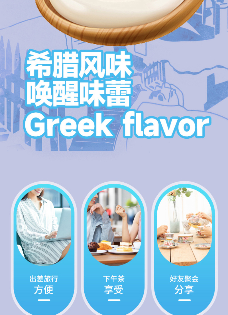 酸奶遇见希腊风味酸奶清爽口感奶香甘醇厂家直发