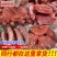 新鲜牛肉味冷冻半成品生牛腱子猪腱子整箱20斤卤菜饭店食材