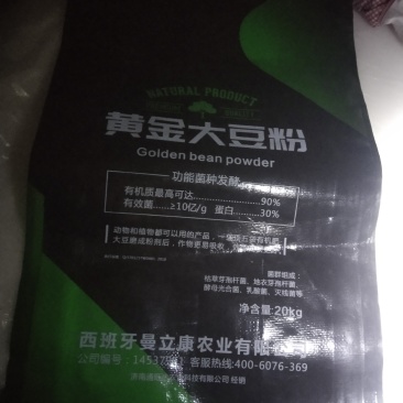大豆粉有机肥柱状颗粒