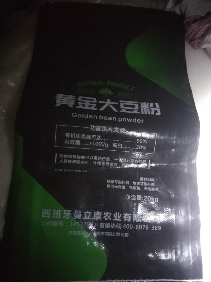 大豆粉有机肥柱状颗粒
