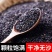 新货黑芝麻生黑麻免洗干净无沙即食颗粒饱满黑芝麻包邮