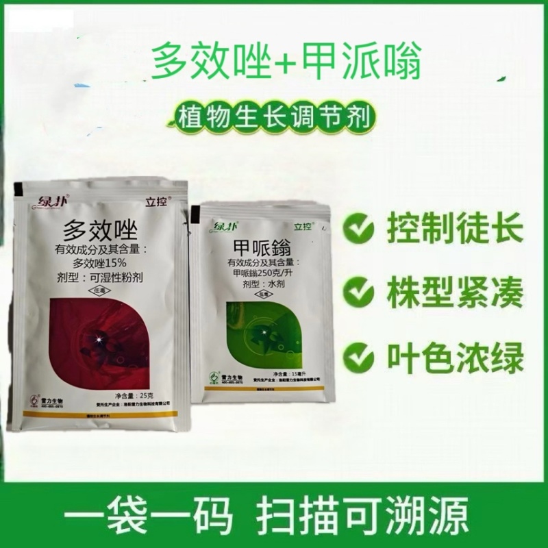多效唑+甲派嗡小麦花生大豆植物控制生长调节剂控制旺长矮壮