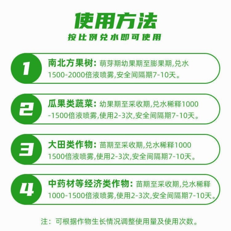 糖醇钙流体钙草莓蔬菜柑橘通用农用肥料高钙补钙防裂果绿叶