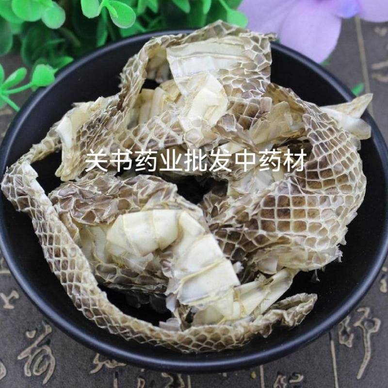蛇蜕有名龙衣蛇皮水洗无沙关书药业批发中药材