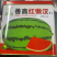 【懒汉】西瓜种子大果型大红瓤耐运输好管理