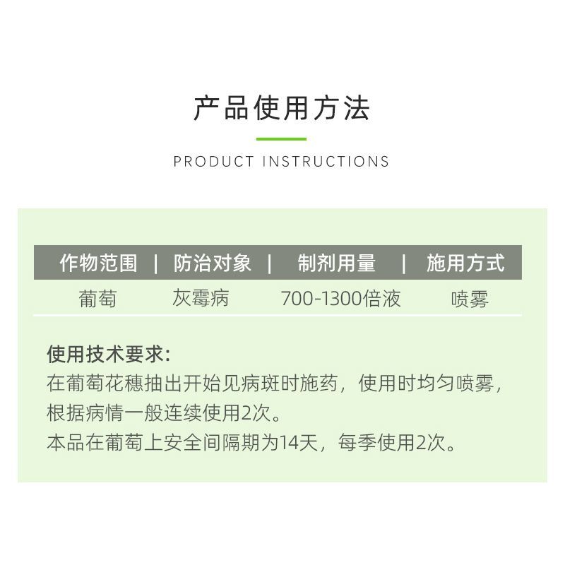 台湾兴农悦购43%腐霉利悬浮剂葡萄灰霉病农药杀菌剂20