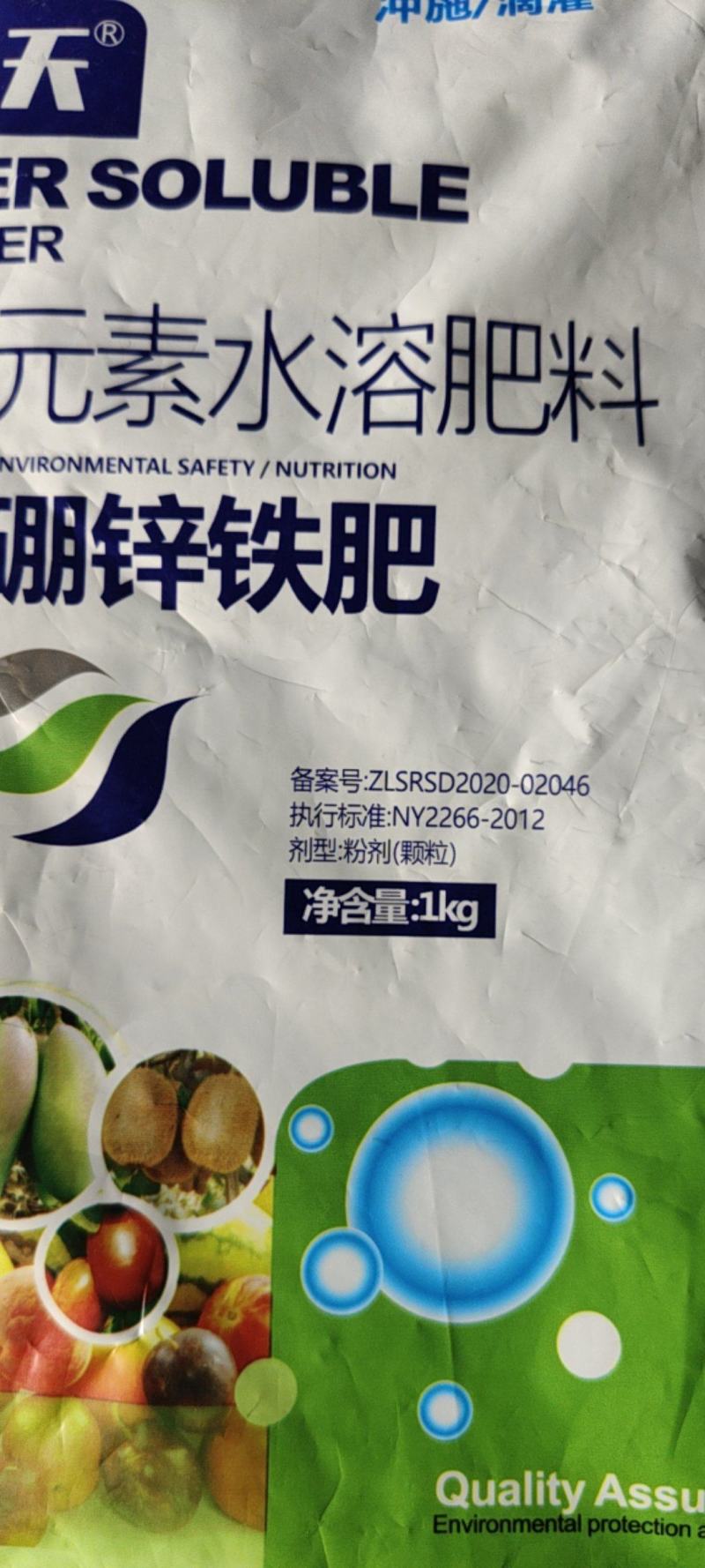 钙镁硼锌铁肥颗粒剂补钙防裂1千克冲施滴灌喷雾撒施