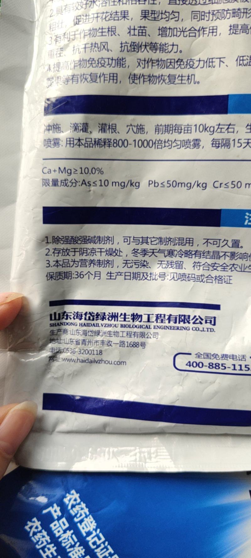 钙镁硼锌铁肥颗粒剂补钙防裂1千克冲施滴灌喷雾撒施