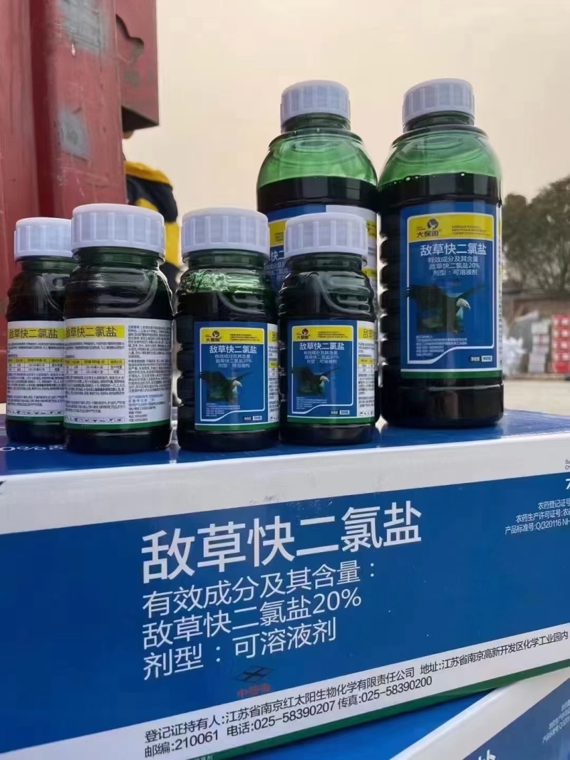 农药除草剂敌草块大保亩-敌草块二氯盐厂家直发