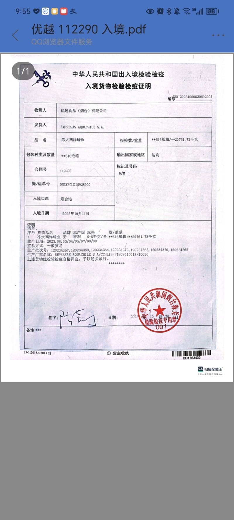 智利精品三文鱼，150克定重，味道鲜美，品质保证欢迎来电