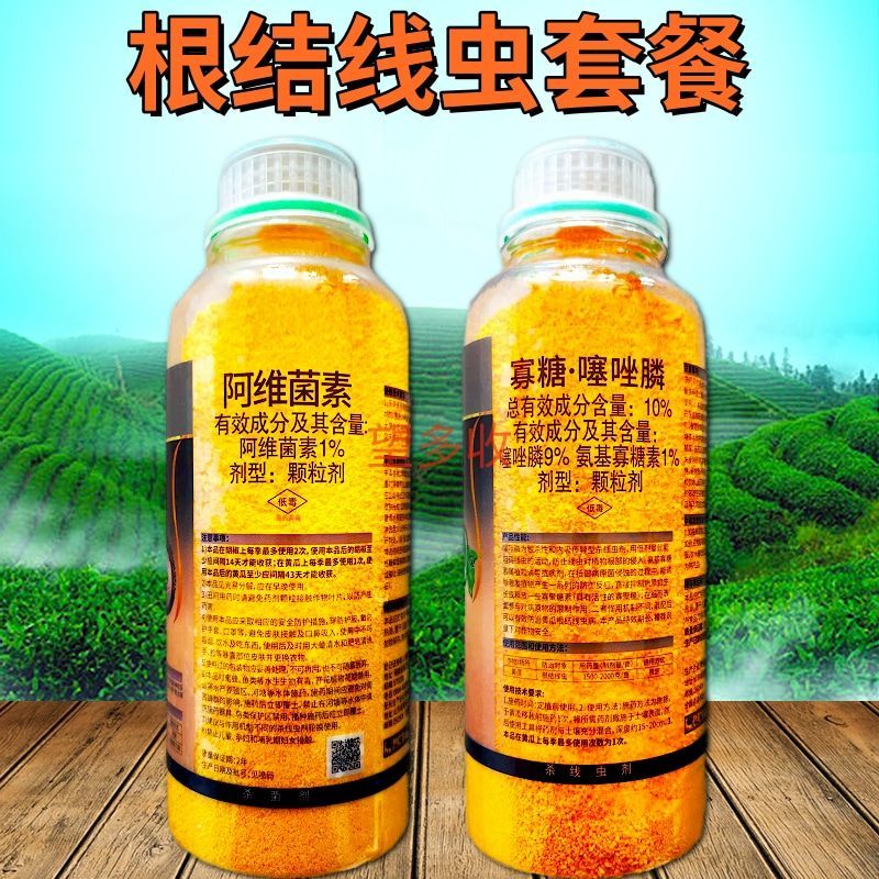 杀线虫剂阿维寡糖噻唑膦根结线虫专用撒施全水溶吸收好
