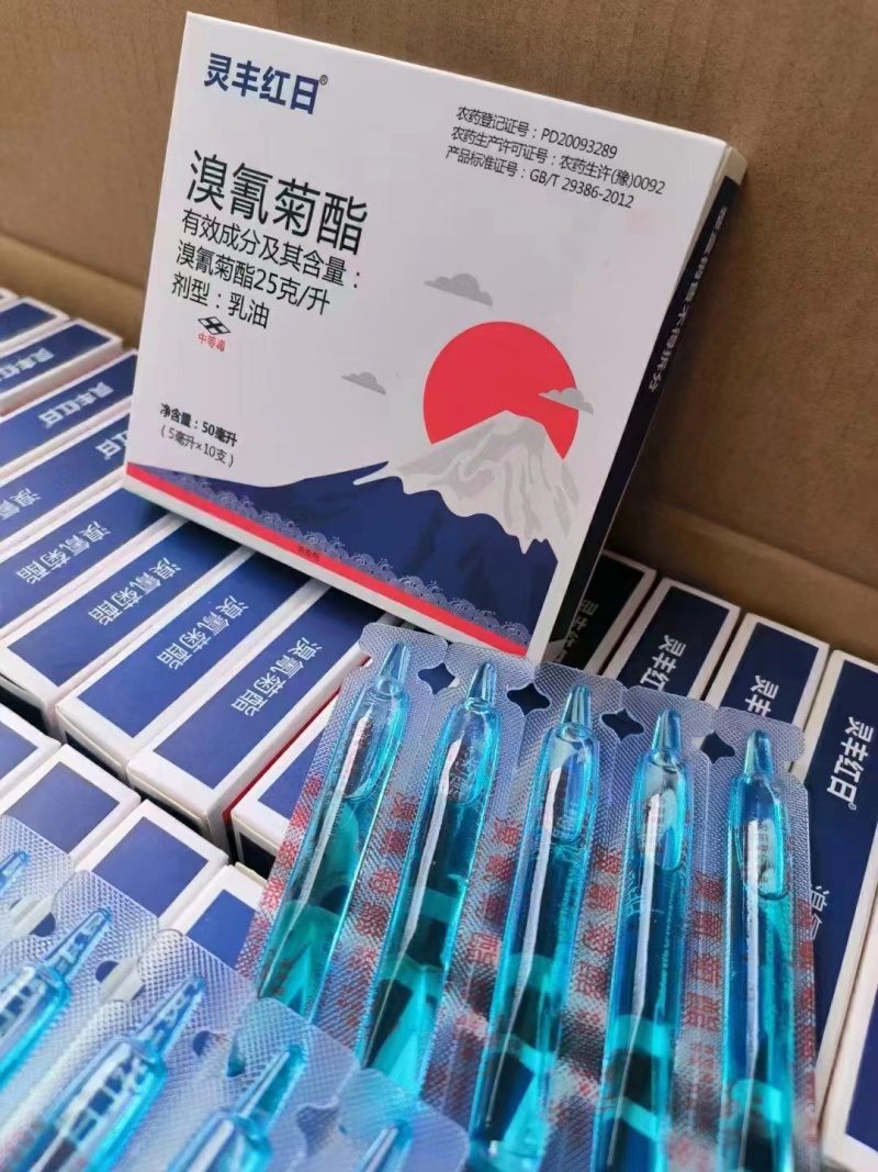 灵丰红日-溴氰菊酯