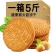 【5斤特价】猴菇饼干猴头菇饼干曲奇饼干早餐饼干零食食品半