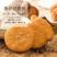 【5斤特价】猴菇饼干猴头菇饼干曲奇饼干早餐饼干零食食品半