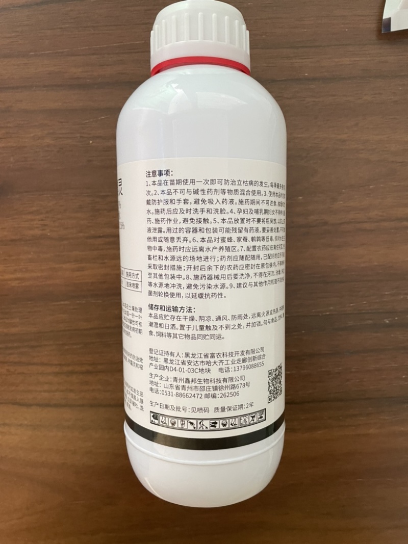 3%甲霜恶霉灵杀菌剂枯萎病立枯病根腐病茎基腐病根部病害杀
