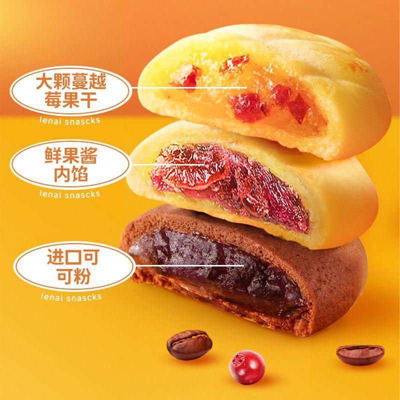 乐奈网红软心曲奇饼干蔓越莓年货零食大礼包早餐小吃批发休闲