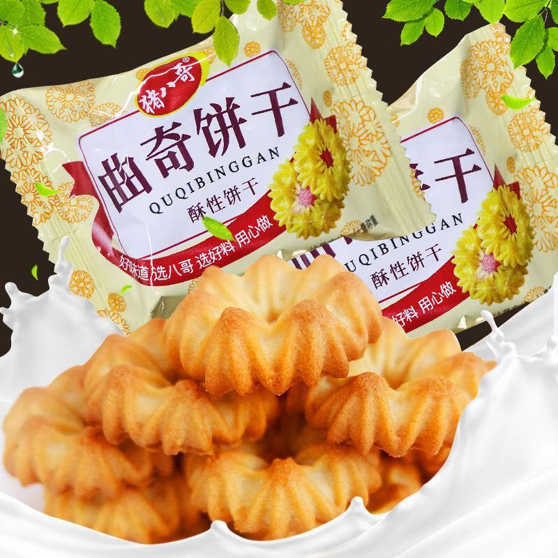 曲奇饼干山药芝麻酥性饼干丹麦曲奇饼独立包装早餐零食下午茶