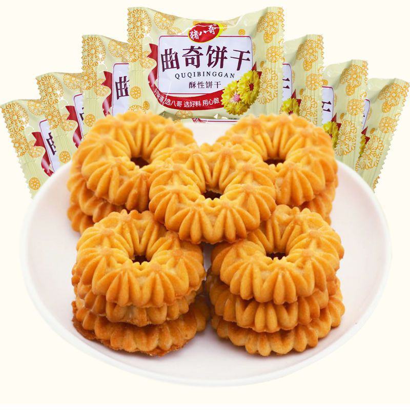 曲奇饼干山药芝麻酥性饼干丹麦曲奇饼独立包装早餐零食下午茶