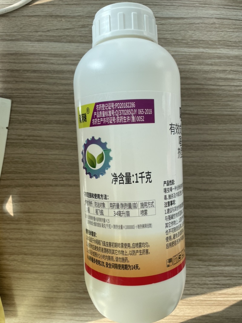 30%噻虫嗪蚜虫稻飞虱白粉虱刺吸类害虫杀虫剂