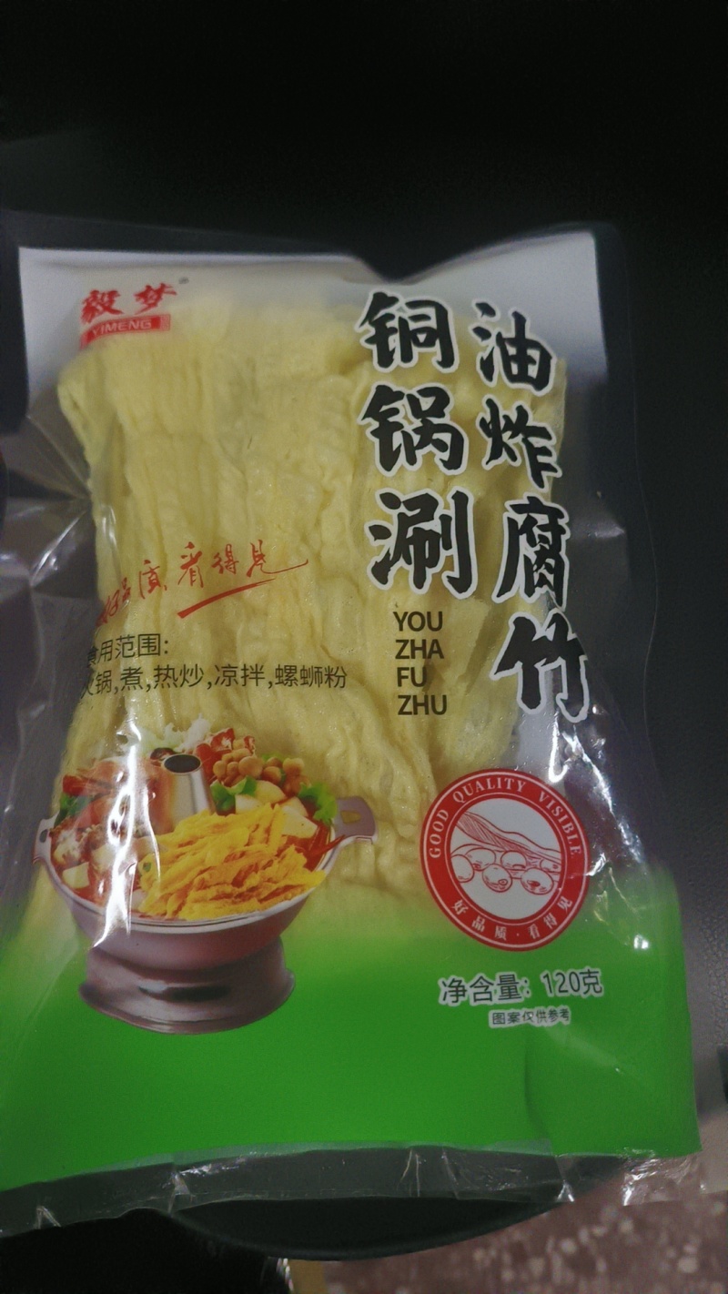 油炸腐竹响铃卷火锅食材麻辣烫螺蛳粉专用整箱批发