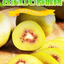 【优品果甄选】苍溪红心猕猴桃有机果精美礼盒装