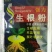 远东化工-生根粉