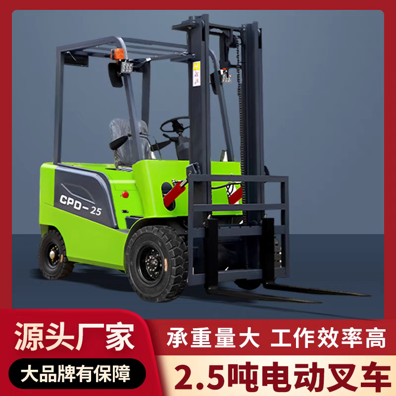 新能源电动叉车厂家