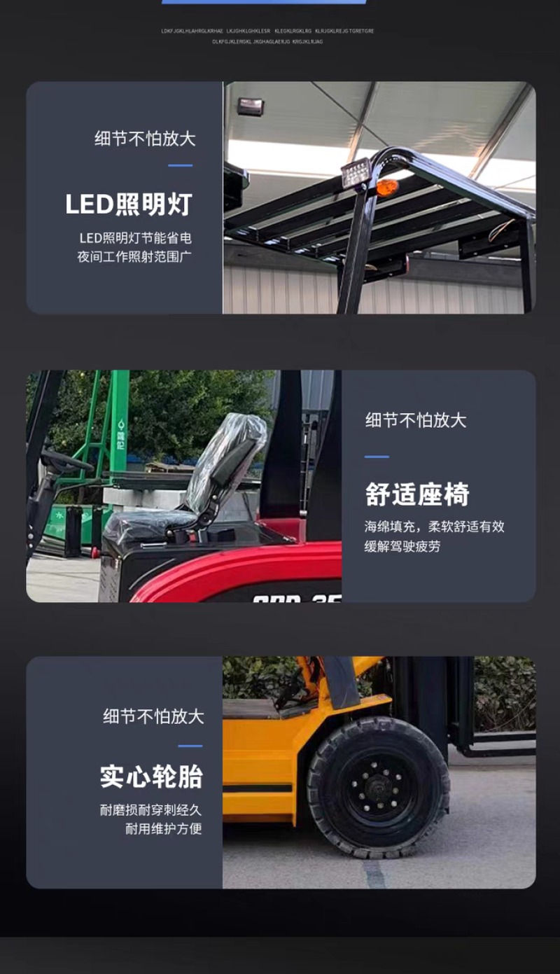 新能源电动叉车厂家