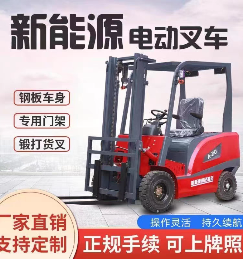 新能源电动车厂家直销