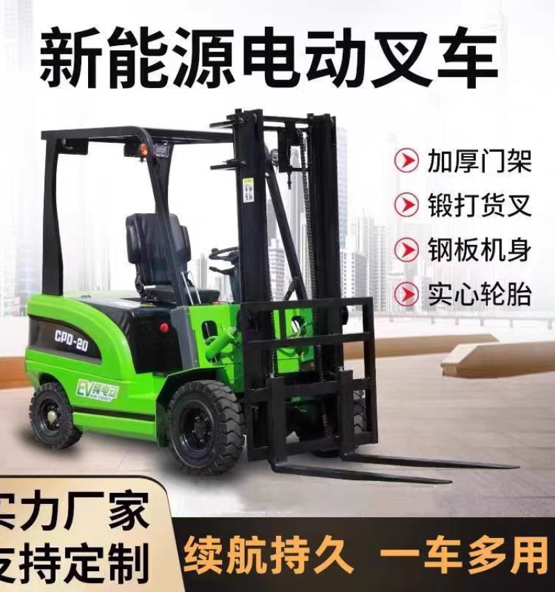 新能源电动车厂家直销