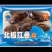 红极参网红款对接各大电商社区团购平台一件代发