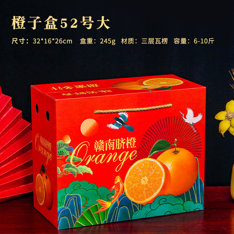 脐橙包装盒现货批发赣南脐橙礼盒红色手提橙子通用纸箱