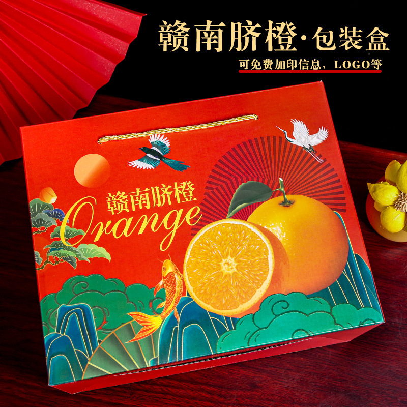 脐橙包装盒现货批发赣南脐橙礼盒红色手提橙子通用纸箱