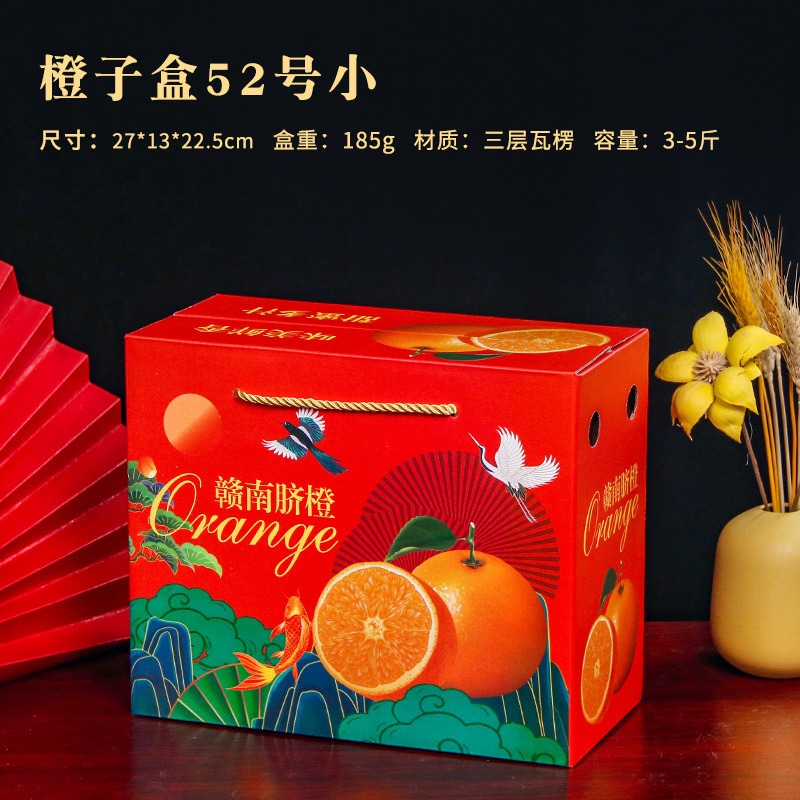 脐橙包装盒现货批发赣南脐橙礼盒红色手提橙子通用纸箱