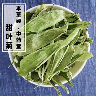 甜叶菊中药材泡水喝花草茶无硫低卡路里味道甜