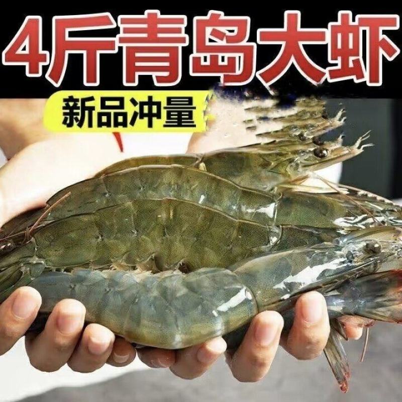 基围虾新鲜青岛大虾鲜活冷冻超大基围虾青虾特大号海虾大虾