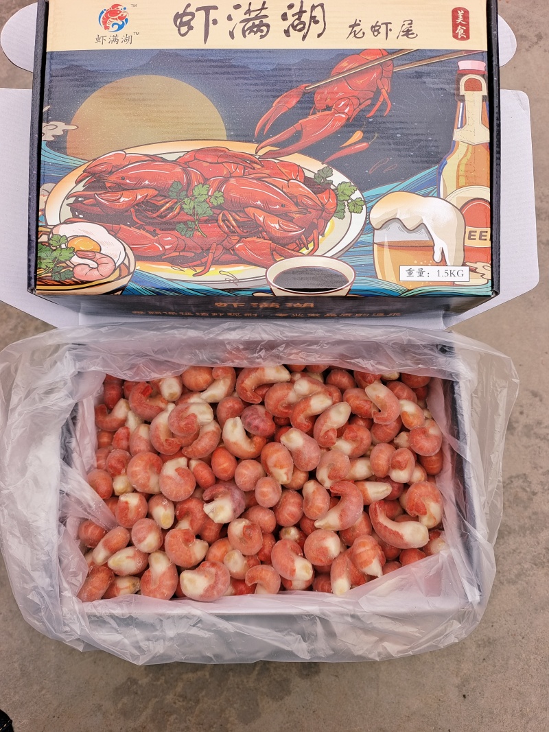 液氮锁鲜品质保证龙虾尾整肢虾大量有售