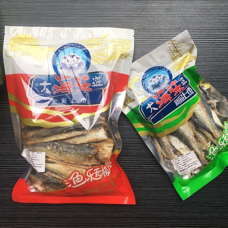 福建霞浦巴浪鱼干无头咸鱼干海干鱼盐海鱼小没头鱼干特产海鲜