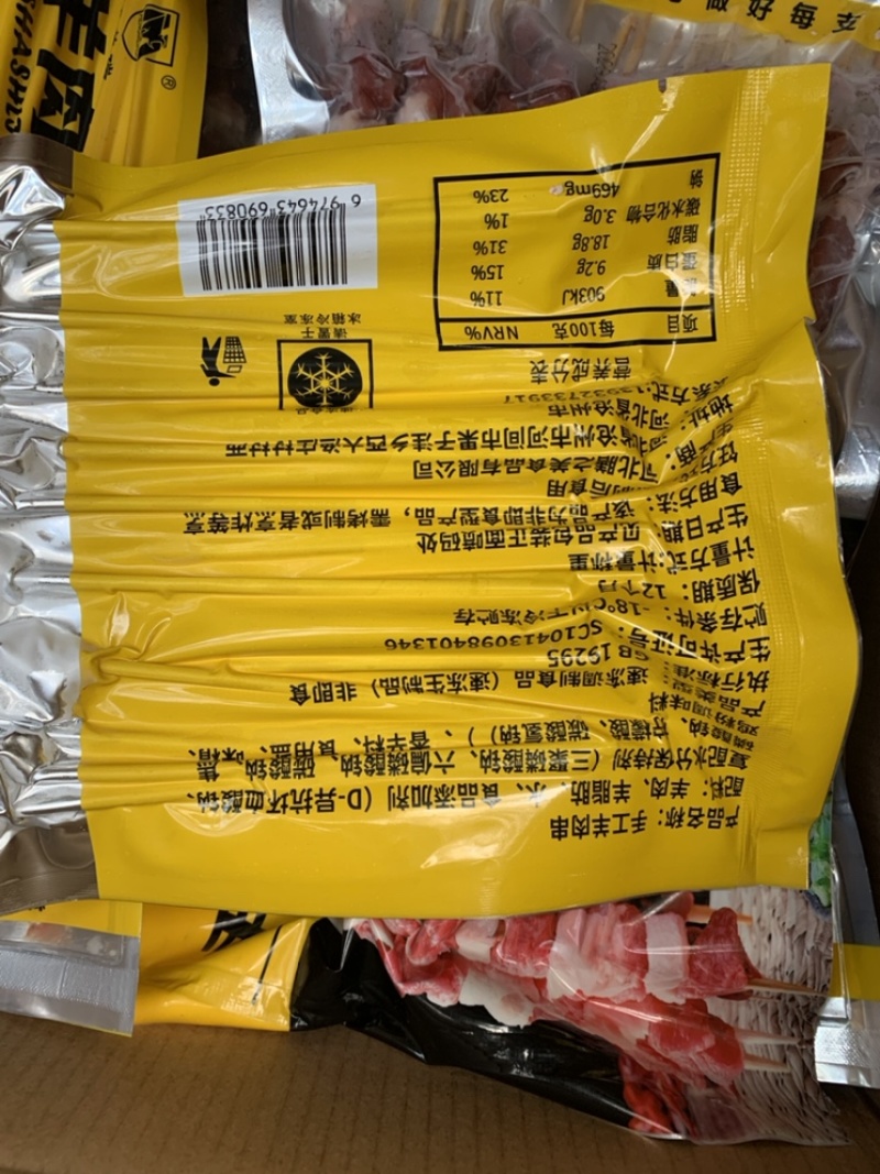 冷冻烧烤串羊肉串牛肉串纯原味500gx10包/件