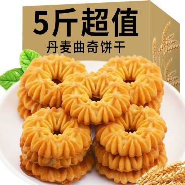 曲奇饼干山药芝麻酥性饼干丹麦曲奇饼独立包装早餐零食下午茶