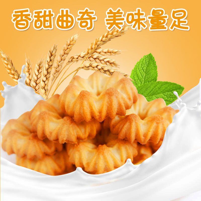 曲奇饼干山药芝麻酥性饼干丹麦曲奇饼独立包装早餐零食下午茶