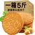 【营养养胃】猴头菇猴菇饼干曲奇酥性小饼干早餐代餐零食健康