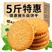 【营养养胃】猴头菇猴菇饼干曲奇酥性小饼干早餐代餐零食健康