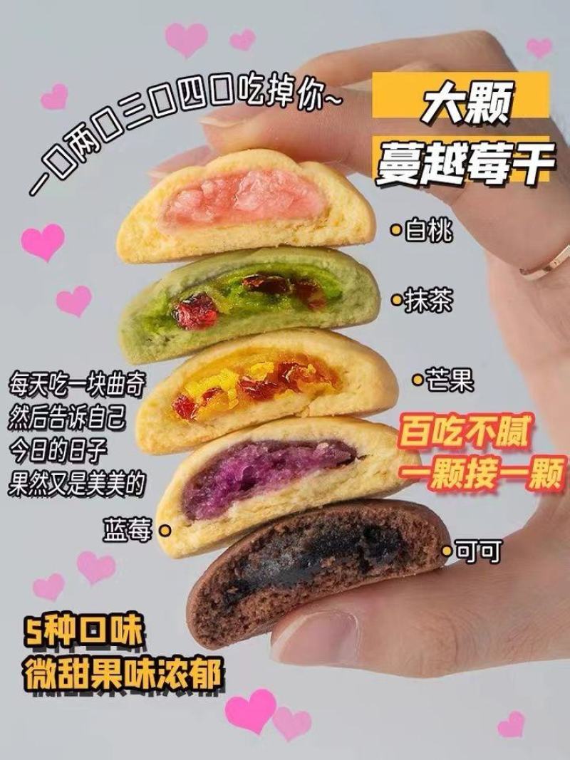 乐奈网红软心曲奇饼干蔓越莓年货零食大礼包早餐小吃批发休闲