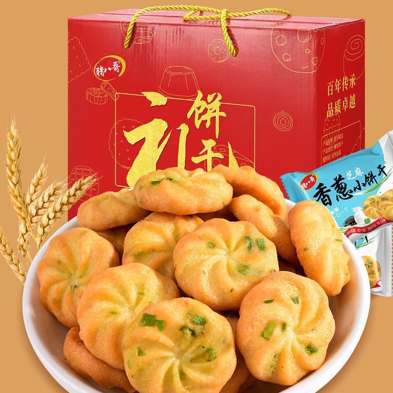 香葱饼干香葱芝麻小饼干酥性曲奇葱香味儿童早餐饼干办公室充