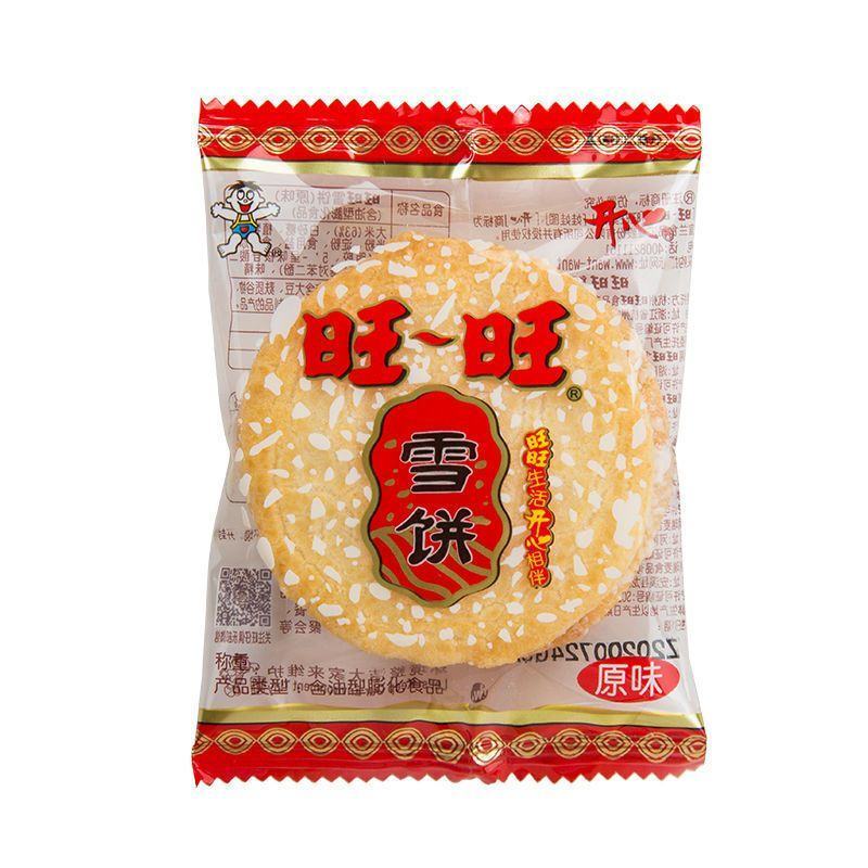 旺旺仙贝雪饼饼干小吃零食童年怀旧雪米饼膨化饼干休闲零食品