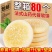 【整箱80个】铁棍山药软雪饼养胃代餐饱腹粗粮桑葚传统糕点