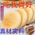 【整箱80个】铁棍山药软雪饼养胃代餐饱腹粗粮桑葚传统糕点