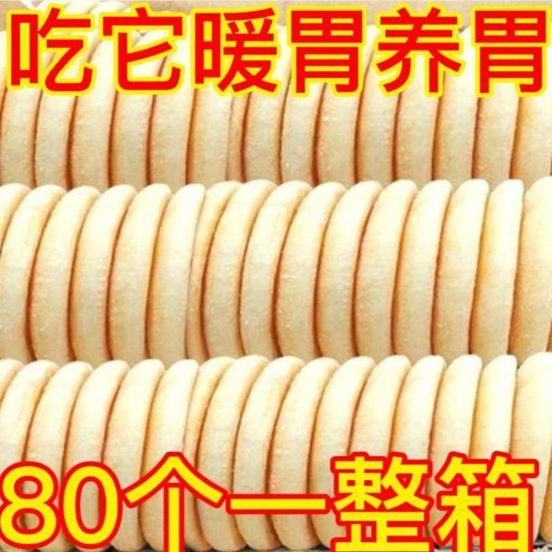 【整箱80个】铁棍山药软雪饼养胃代餐饱腹粗粮桑葚传统糕点